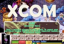 Photo of История и развитие франшизы xcom