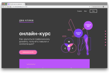 Photo of Почему обучение на дизайнера онлайн — актуальный выбор