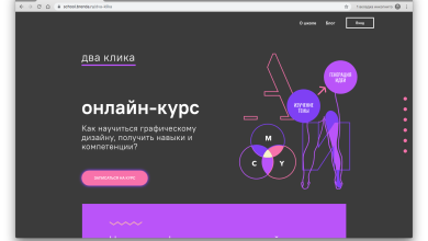 Photo of Почему обучение на дизайнера онлайн — актуальный выбор
